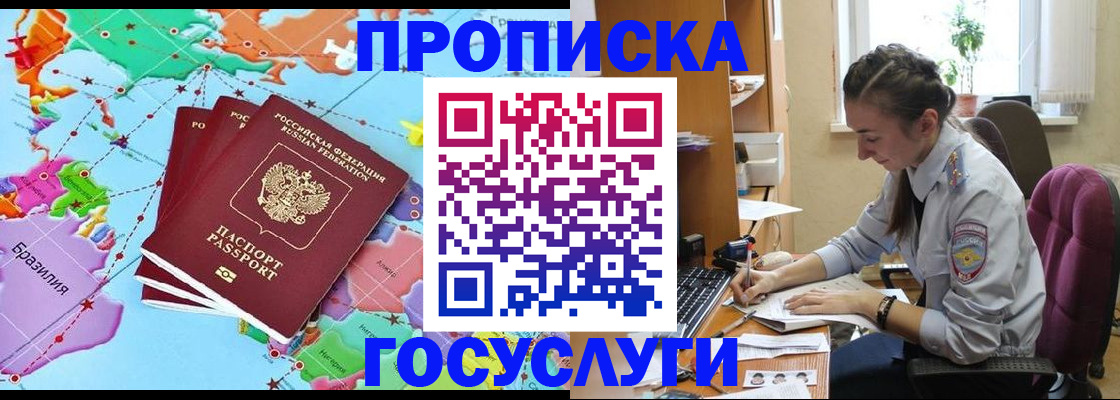 временная регистрация для школы в Протвино