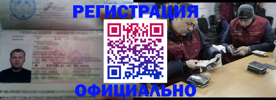 регистрация в Протвино