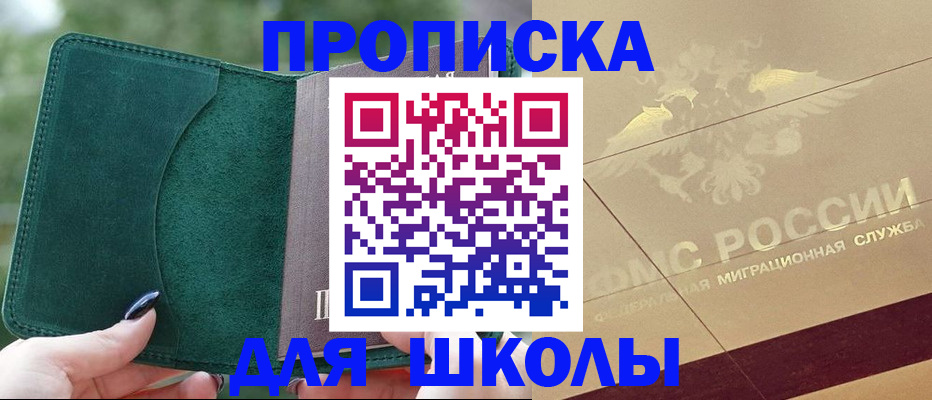 прописка для кредита в Протвино
