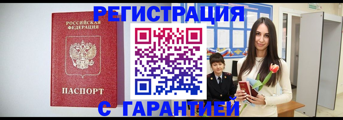 временная регистрация поиск в Протвино