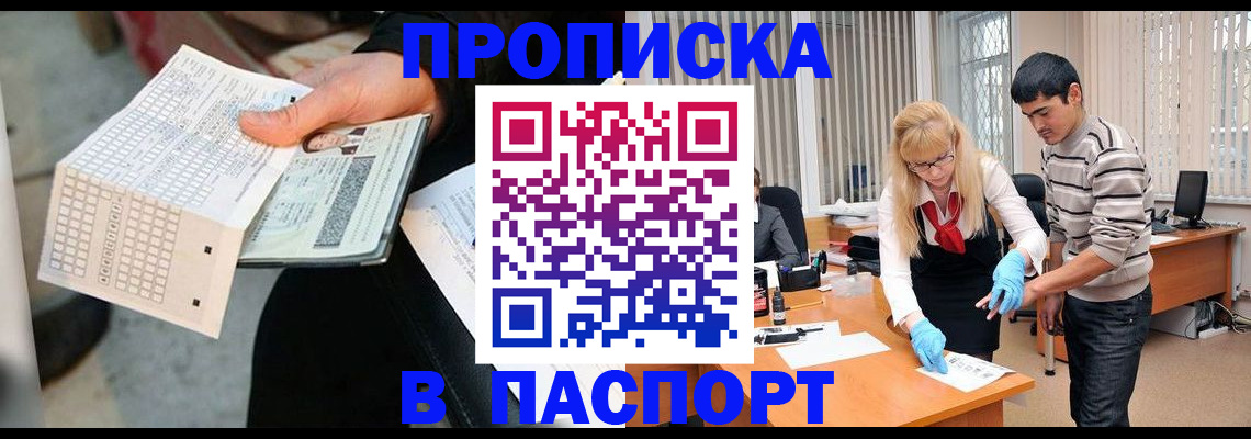 прописка для школы в Протвино