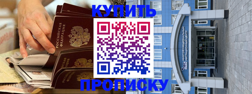 прописка гарантия в Протвино